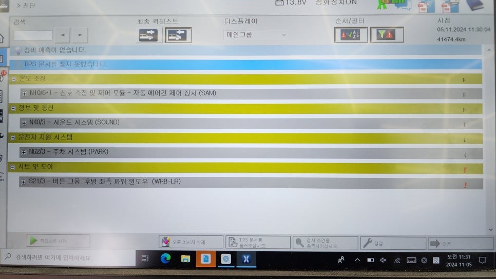 벤츠 S400d 전방 라이트 수리: 카비우스 수원 서비스센터에서의 안전 점검