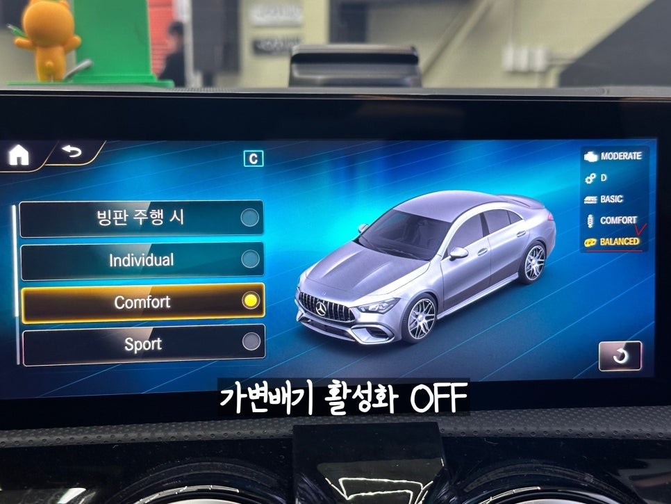 대구 벤츠 코딩 튜닝 전문 벤츠 CLS45S AMG 차량 어질리티 가변배기 활성화 코딩 작업 어질리티 스위치 연동해서 자유롭게~구미부산울산벤츠코딩