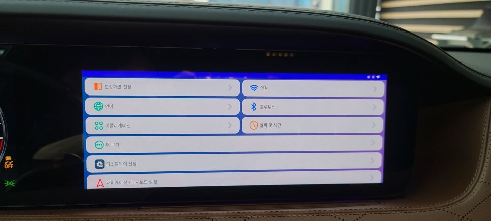 벤츠 S클래스 S63 카링킷 프로3와 에어터치로 업그레이드