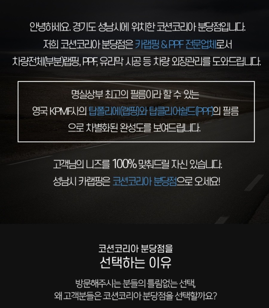 벤츠gle450 탑폴리에 크롬죽이기시공