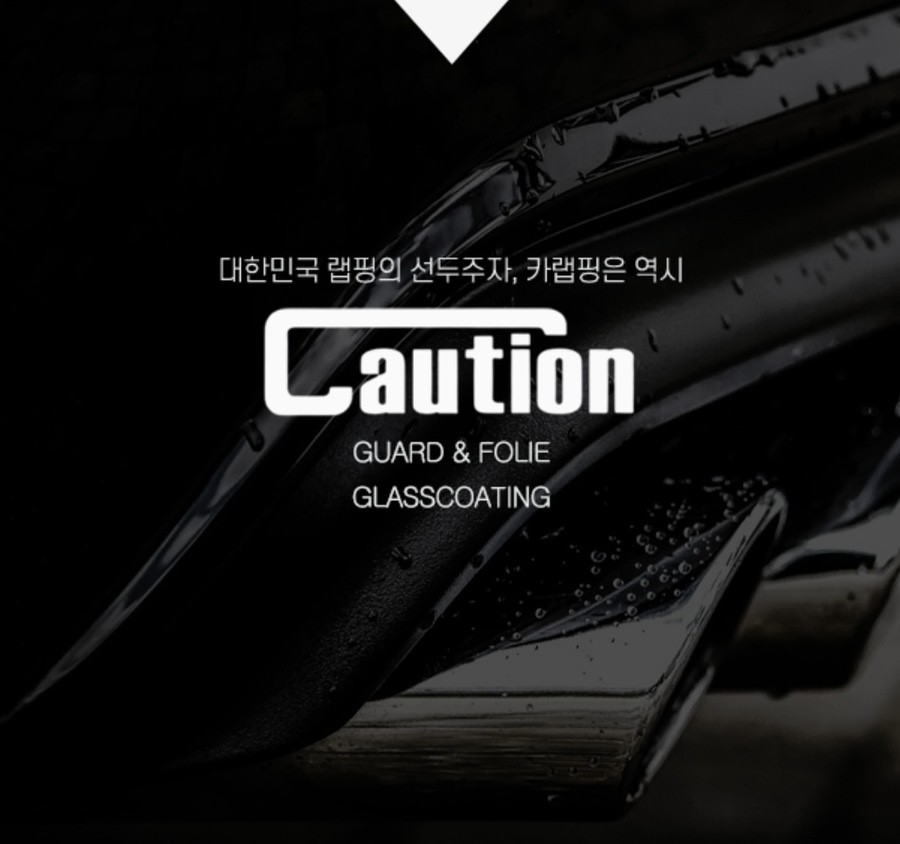 분당 판교 자동차랩핑 벤츠s580 탑폴리에 블랙 전체시공