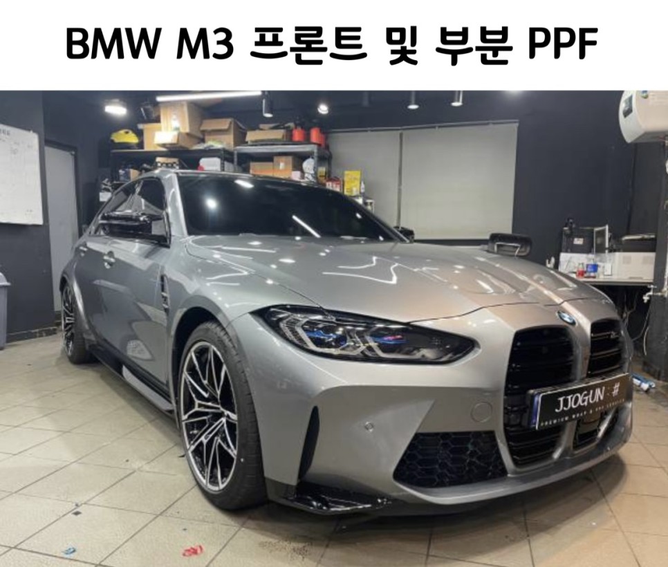 강남 역삼동 자동차 랩핑샵, BMW M3, 프론트 및 부분 PPF 시공 / 서초, 강남, 양재