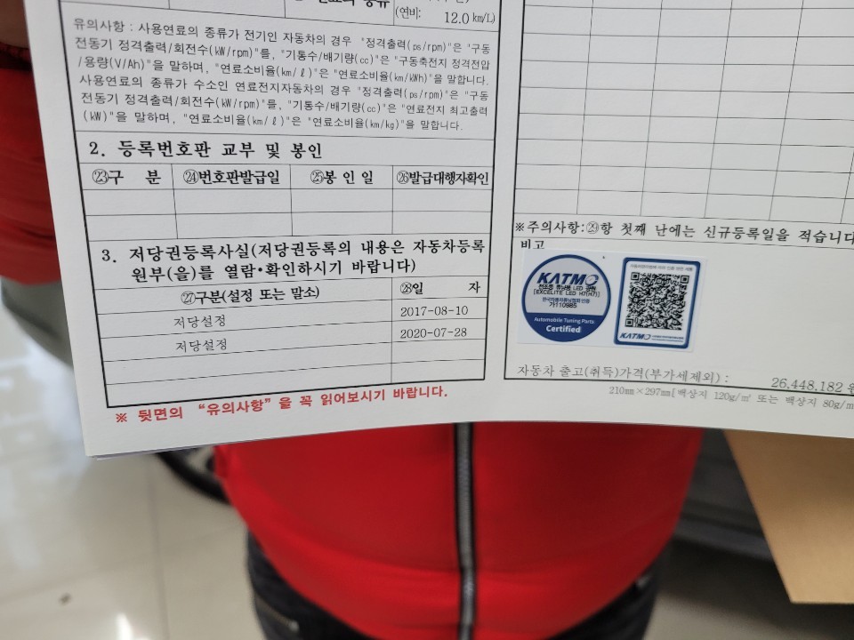 청주 삼성SM6 순정할로겐  튜닝인증 합법LED엑셀라이트장착 자동차검사통과 합법전조등LED 영운동카스톨 / 청주, 세종, 천안