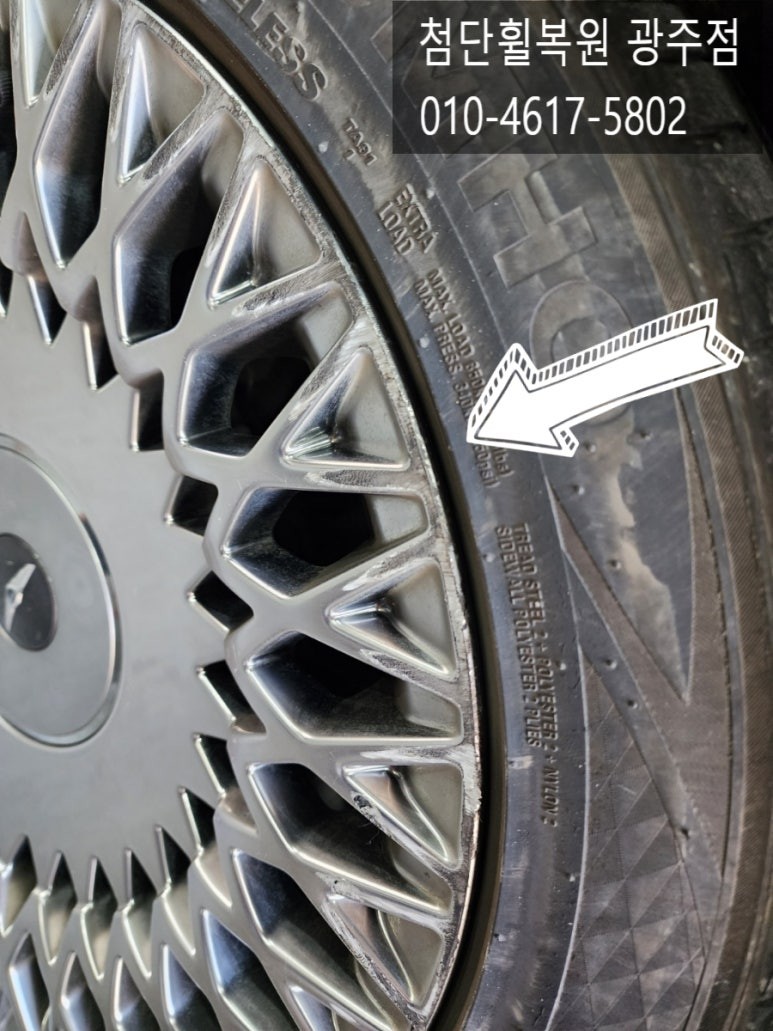 제네시스 G90 순정 19인치 크롬휠복원 / 광주 광산구