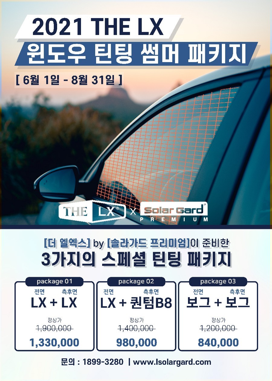 일산 솔라가드 bmw730LD 솔라가드 퀀텀 일산신차패키지 시공후기