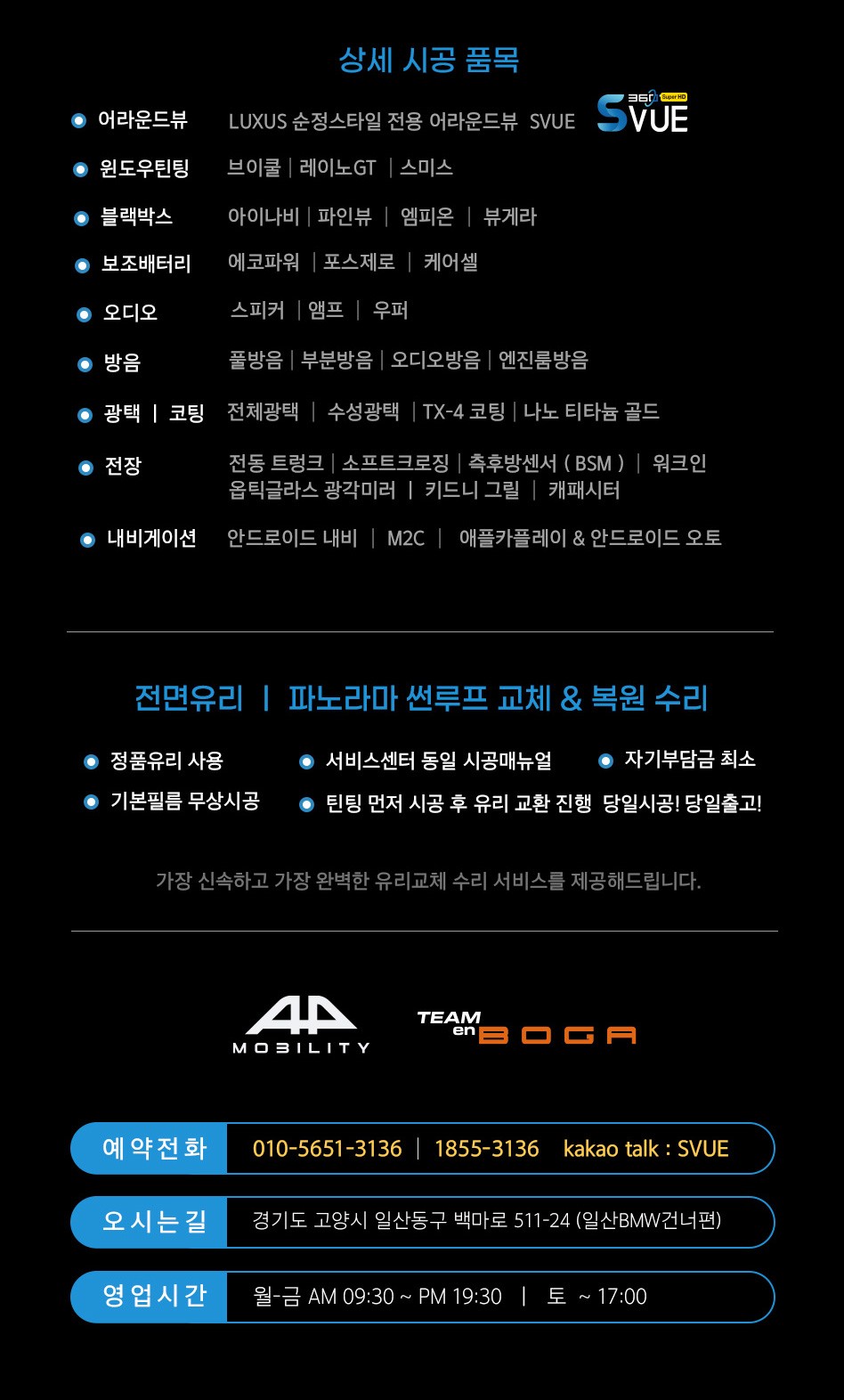 렉서스 튜닝 아이템 리스트