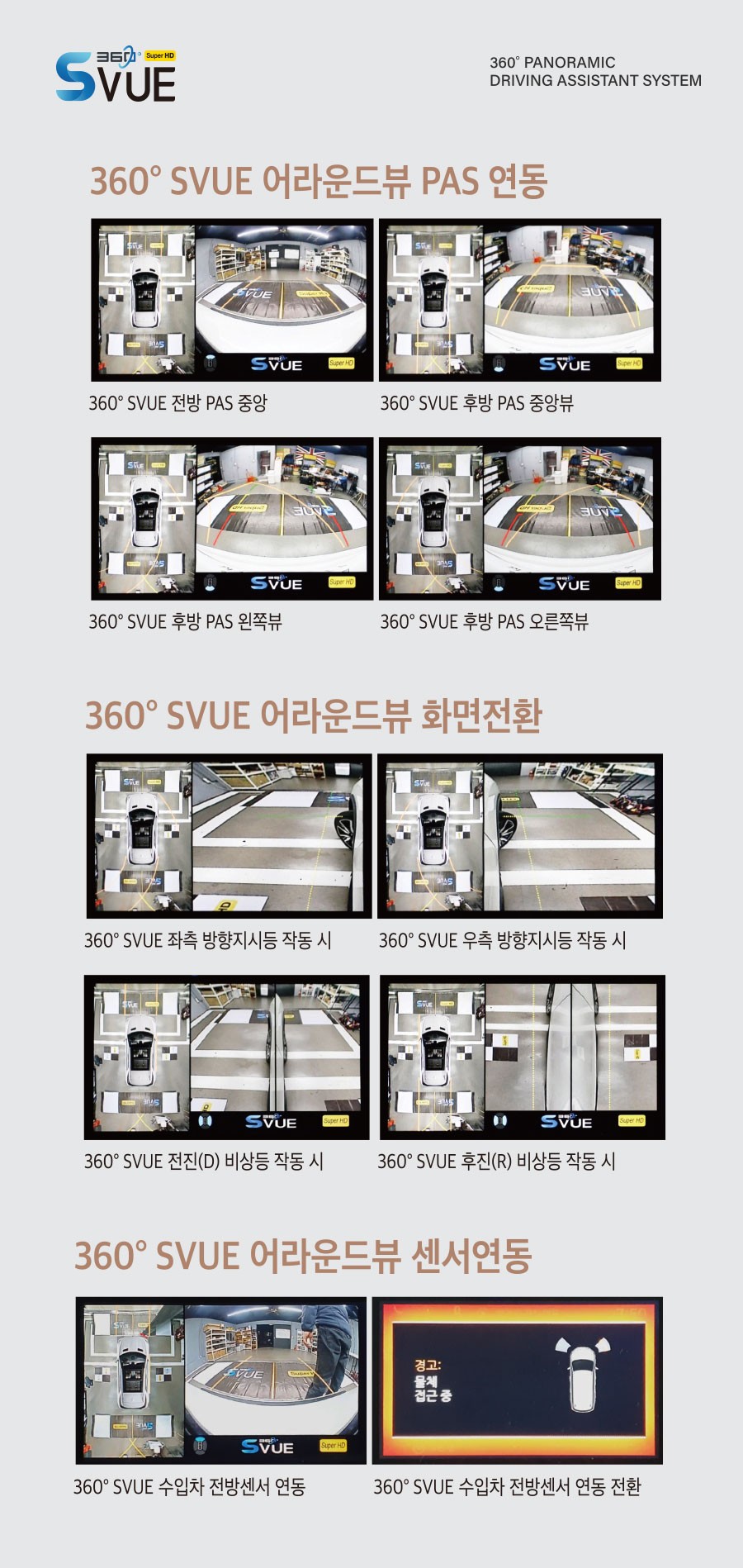 [렉서스 ES 소티] 순정반응형 어라운드뷰 S-VUE(슈퍼뷰) 시공