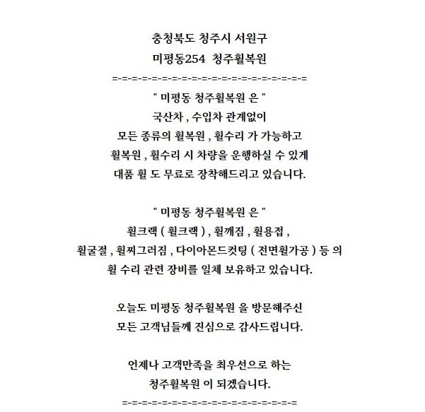 폭스바겐 CC 18인치 순정휠 휠부식수리 휠부식  청주휠복원 청주휠수리 청주 휠복원