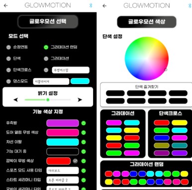 쏘렌토 MQ4 엠비언트 라이트! 순정 같은 퀄리티와 예쁜 무빙 엠비언트의 화려한 콜라보의 결과물입니다! / 대전 유성구 학하동