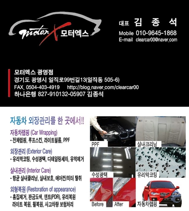 광명 외형복원 아반떼CN7 찌그러진 사이드실 판금도색으로 완벽복원 / 광명시 일직동