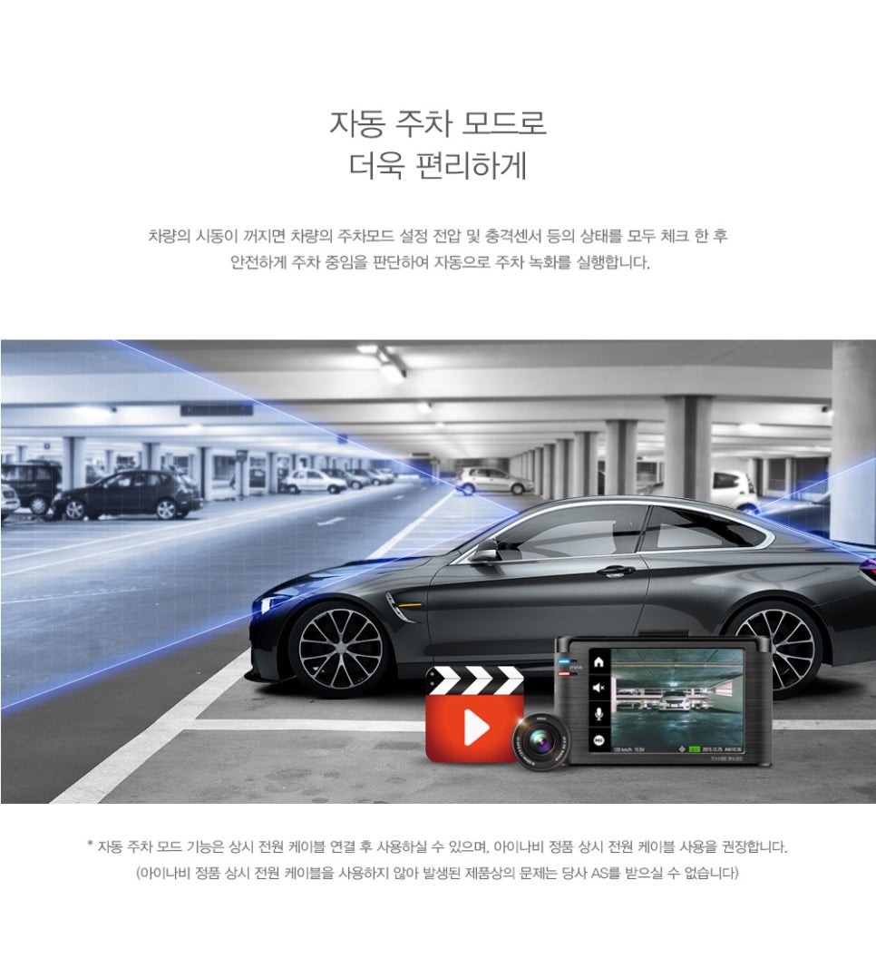 <YF소나타> 천안 블랙박스 아이나비 A100 / 카메이크프로샵~! / 천안, 아산, 세종, 대전