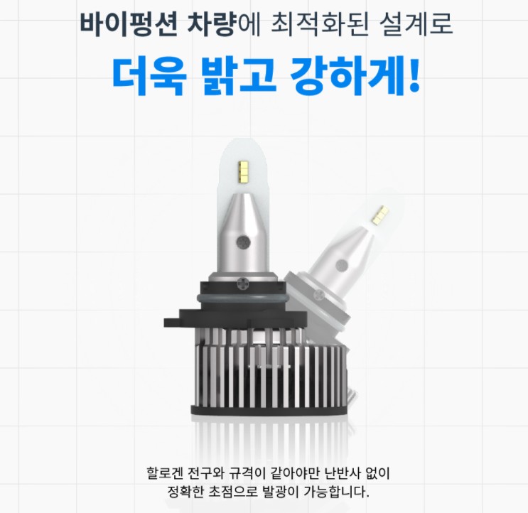 과천 서울 캐스퍼 튜닝 헤드라이트LED 드레스업 시인성 확보 / 경기 과천