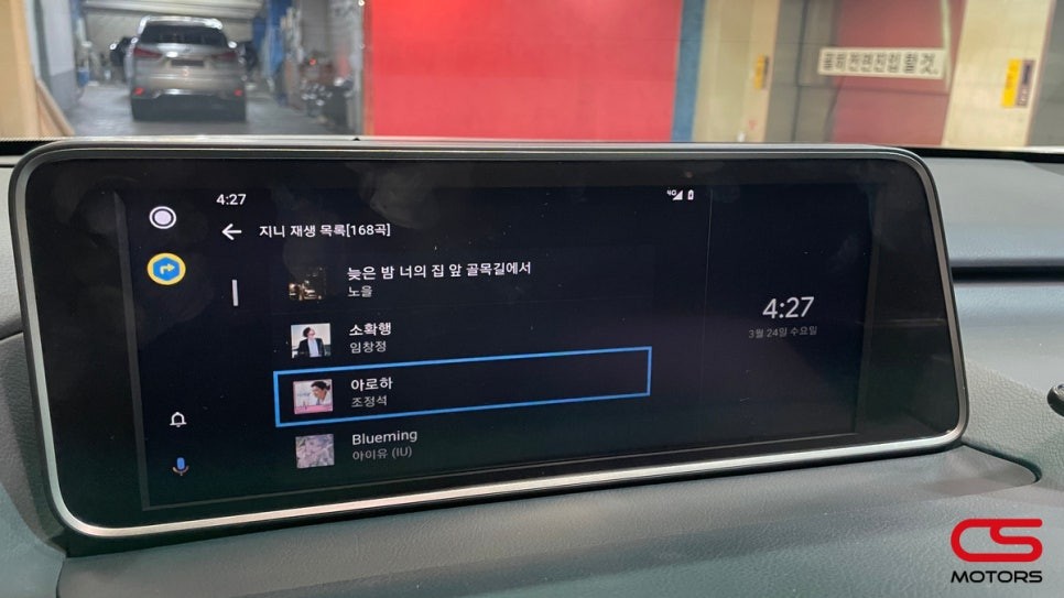 렉서스 RX450h 안드로이드오토 장착하고 순정 모니터로 카카오내비 사용해 보세요~ / 경기 구리