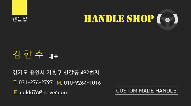랜드로버 핸들가죽교체작업, 가죽핸들복원, 핸들샵