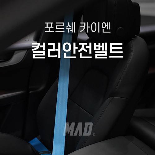 실내커스텀/염색 시공후기 이미지