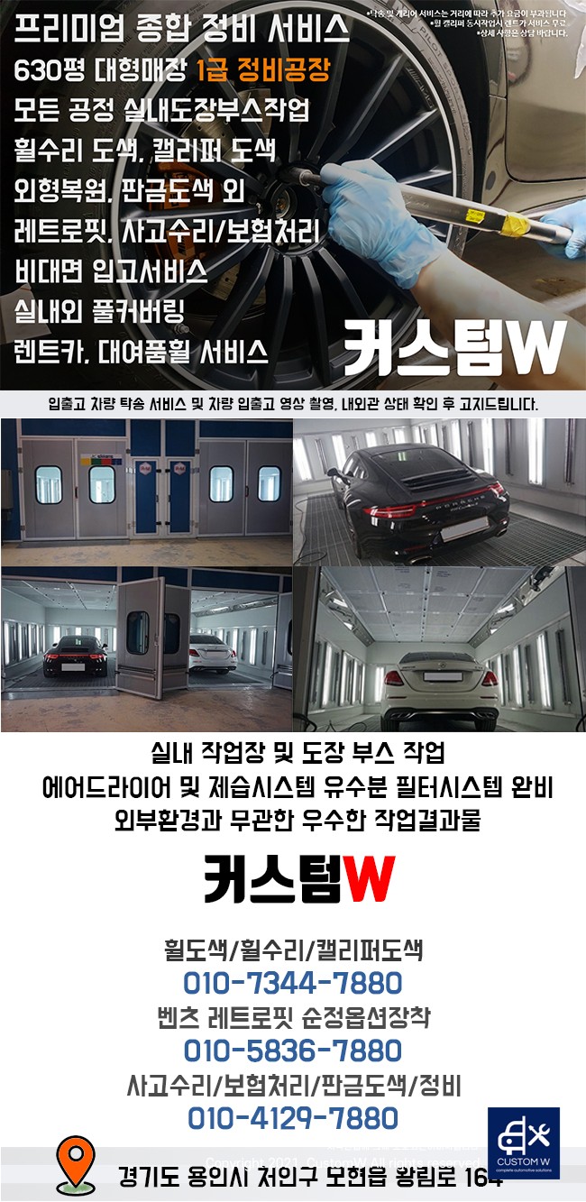 랜드로버 레인지로버 이보크 레드 캘리퍼 도색