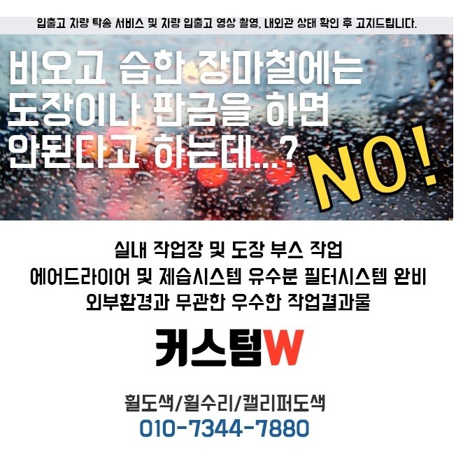 아우디 A5 후방 추돌 사고 수리 / 보험처리 + 휠 상처수리 복원까지_!