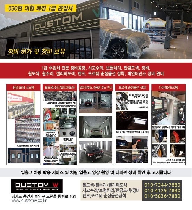 벤츠 S350 20인치 마차휠 상처 수리 후 다이아몬드 컷팅 휠복원