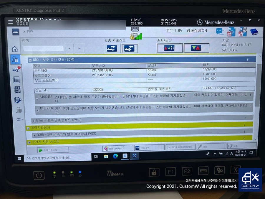 벤츠 E클래스 신형 잠자리핸들 설치로 인한 능동형차선이탈사용불가 오류 수리. / 용인 처인구