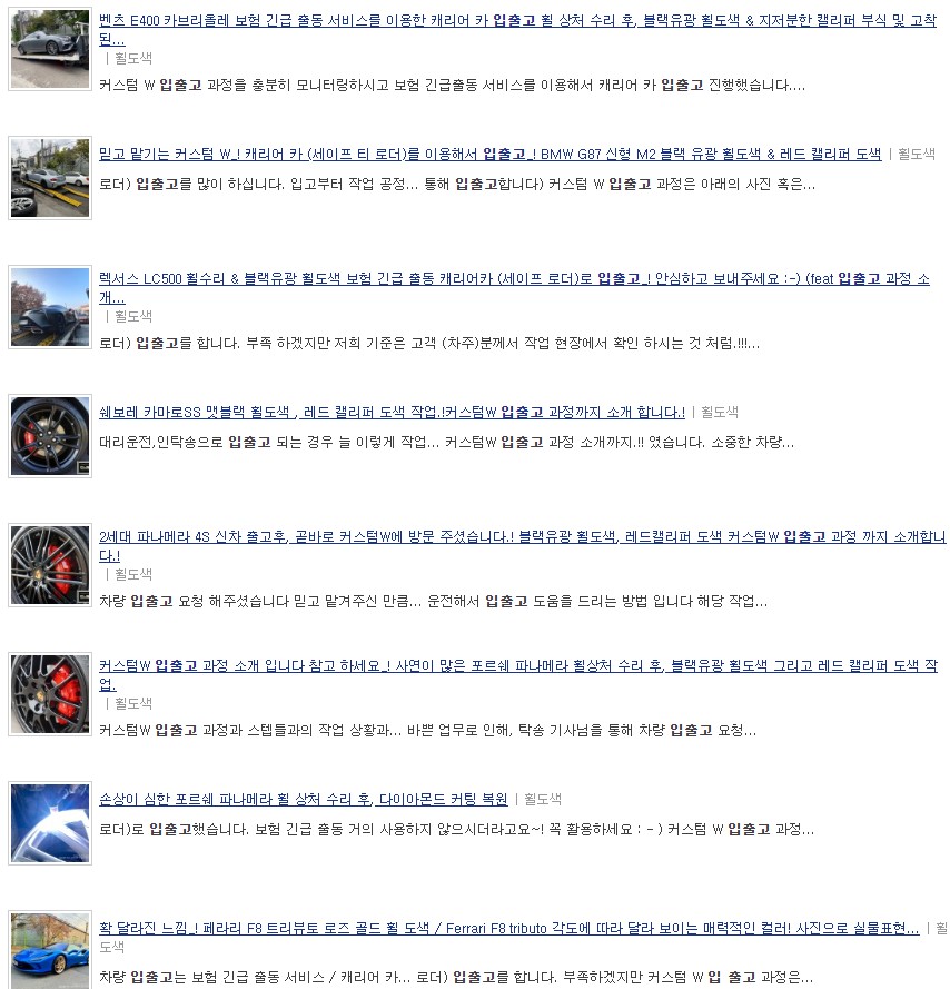 경기남부 / 벤츠 E53 AMG 무광 블랙 실버 투톤 휠 도색 + 카본 세라믹 골드 캘리퍼 도색 / 용인 처인구 / 성남.용인.이천