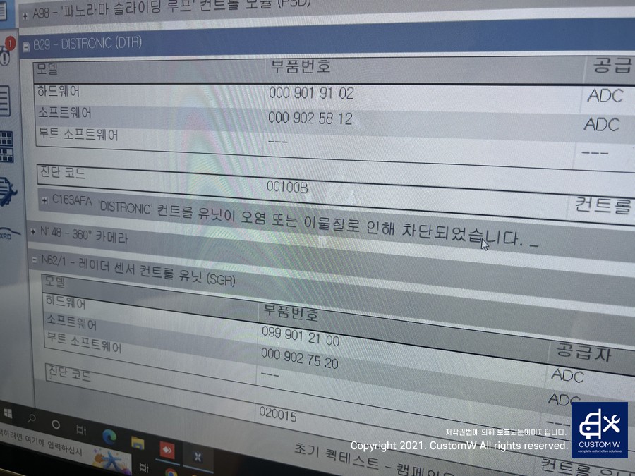 벤츠 W222 S클래스 전방 레이더 고장 수리(능동형어시스트오류) / 용인 처인구
