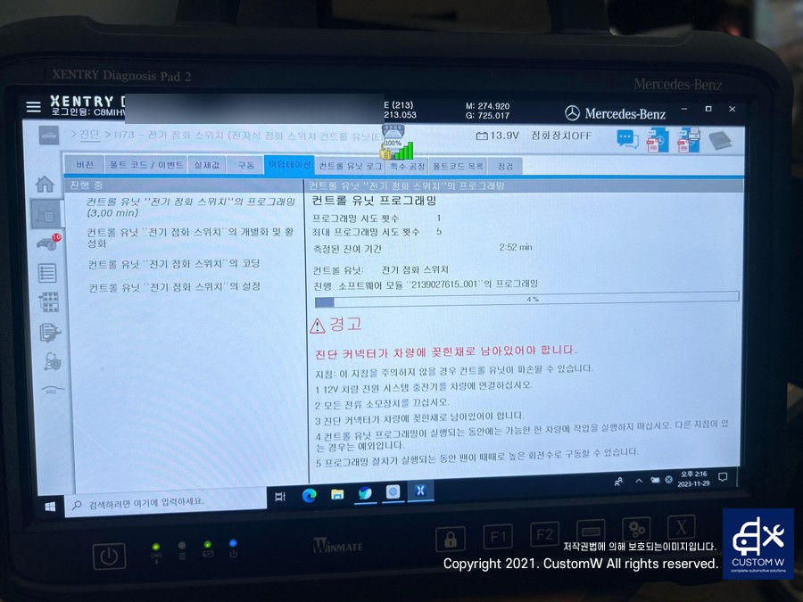 E300 익스클루시브 반자율주행 옵션 설치.