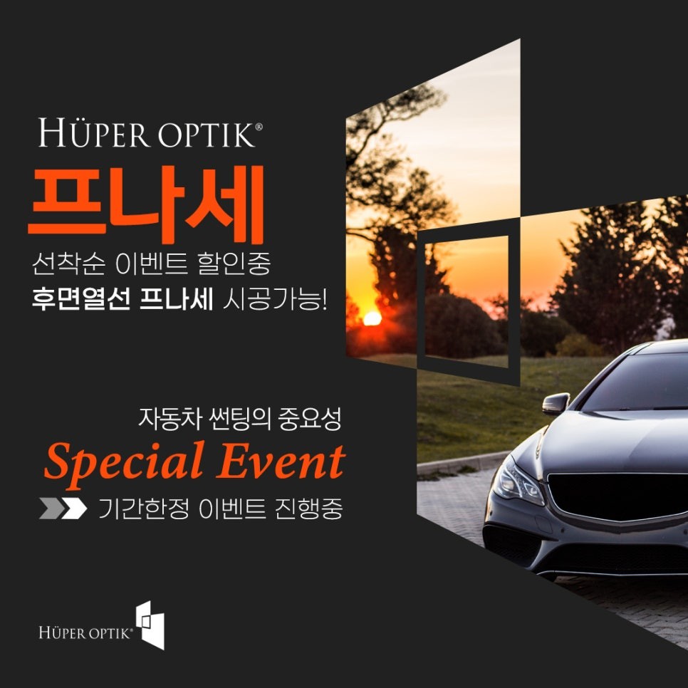 썬팅 전이라면 반반사 프나세 vs 반사 vs 비반사의 다른 느낌 참고해보세요! / 시흥시 미산동