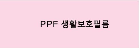 G80 스포츠에 밋밋한 필름?NO!! 후퍼옵틱 프나세로 내차의 품격 올리기! / 시흥시 미산동