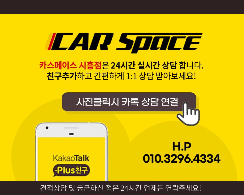 뒷유리까지 프나세로 하니 통일감있고.. 역시 프나세 멋지네요!