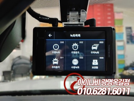 광명 BMW 320i 순정 블박고장 아이나비 블랙박스 Z9000 설치장착 튜닝