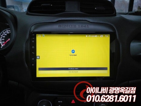 인천 지프 레니게이드 모터스밸류 안드로이드 올인원 모니터, 사이드미러 락폴딩 설치장착 튜닝