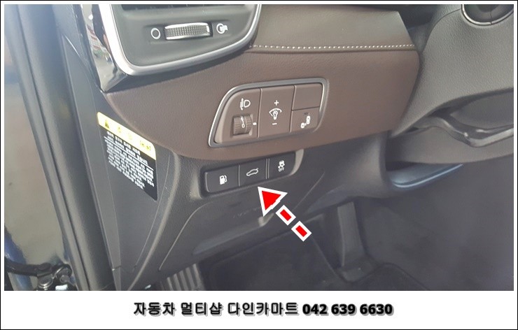 그랜저IG 전동트렁크 개조! 대전 파워트렁크 전문! 다인카마트 / 대전 대덕구 중리동