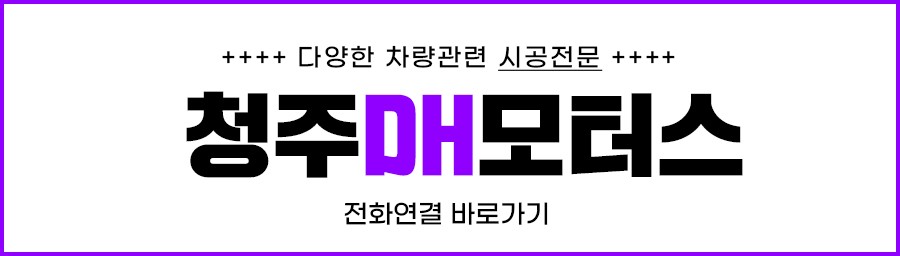 청주썬팅 모닝 나노필름 NF4 시공은 / 청주, 세종, 천안