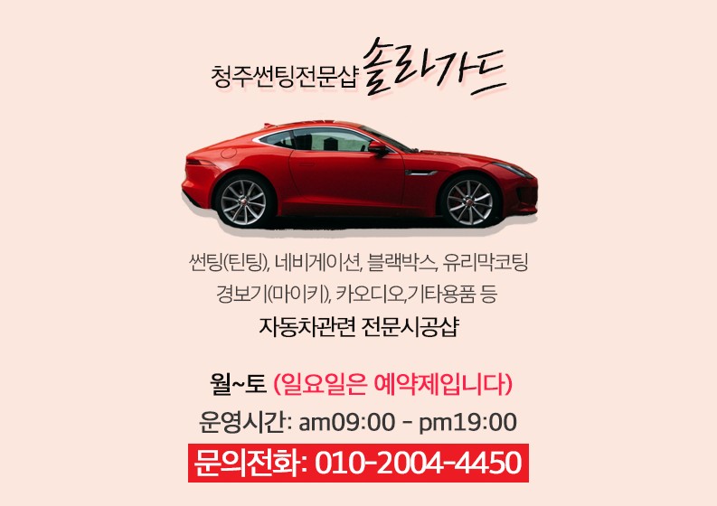청주 썬팅 솔라가드 HP새턴  도요타 캠리 시공!