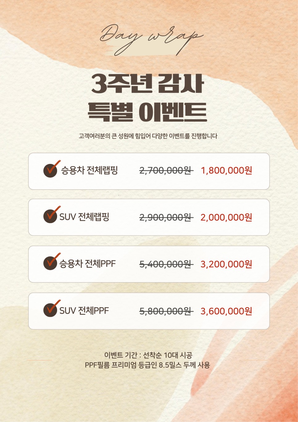 [공지] 데이랩 3주년 감사 특별 이벤트 / 강남, 개포, 양재