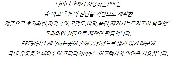 부산.울산.경남 / 부산PPF 부산해운대PPF 반무광PPF 무광PPF 코스모 벤츠 BMW 벤츠AMG GT43 / 부산,해운대구 / 부산