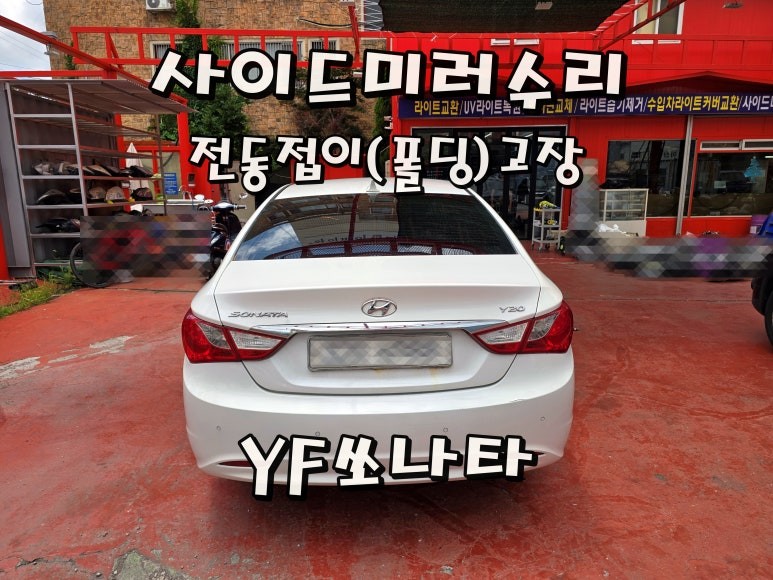 순정옵션/레트로핏 시공후기 이미지