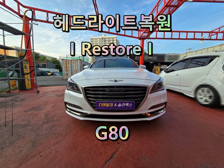 램프/LED 시공후기 이미지