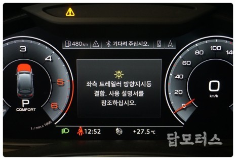 [공지] 아우디 Q7 4M 웨스트팔리아 전용 견인장치 견인고리 장착하고 트레일러 모드 활성화!! 보다 안전하게 카라반 트레일러 견인해서 캠핑 다녀요~! / 수원 호매실동