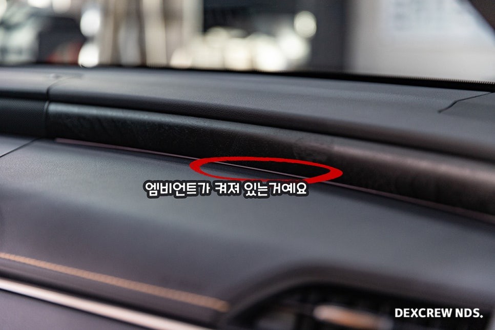 ES300H 순정엠비언트의 광량을 업그레이드 합니다. (ES300H 광량업) 덱스크루 인천남동점에서 빠르게 광량을 올려보세요!