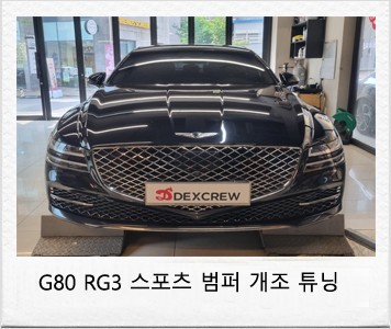 순정옵션/레트로핏 시공후기 이미지