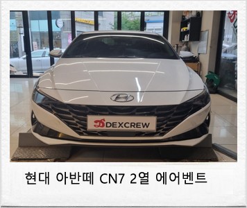 순정옵션/레트로핏 시공후기 이미지