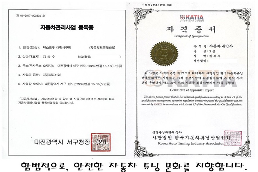 쏘나타 뉴라이즈 순정 전방센서 (전방주차 감지센서) / 대전 서구