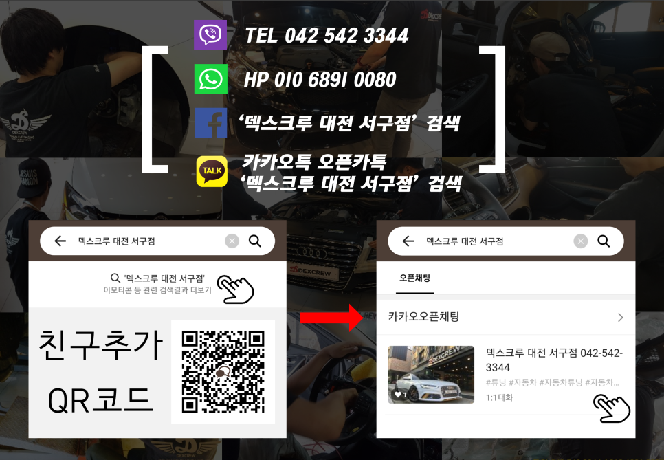 올뉴카니발에서 더뉴카니발로 신형 개조(led헤드램프,led테일램프,사이드스텝,범퍼까지) 순정부품으로 정확한 시공 리뷰 / 대전 서구