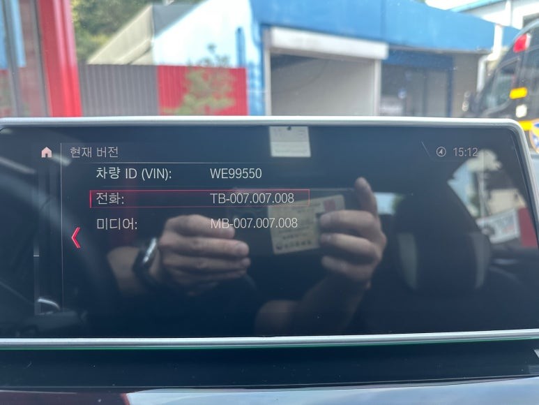BMW 550i G30 - 애플 카플레이, 분활 스크린을 풀스크린으로 변경하기 위한 헤드유닛 펌웨어 업데이트 (날씨 컨넥티드도 활성화!) / 대전 서구 탄방동