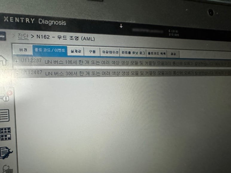 벤츠 E클래스 E220 - 순정 엠비언트 라이트 안 나옴 증상 수리 / 대전 서구 탄방동