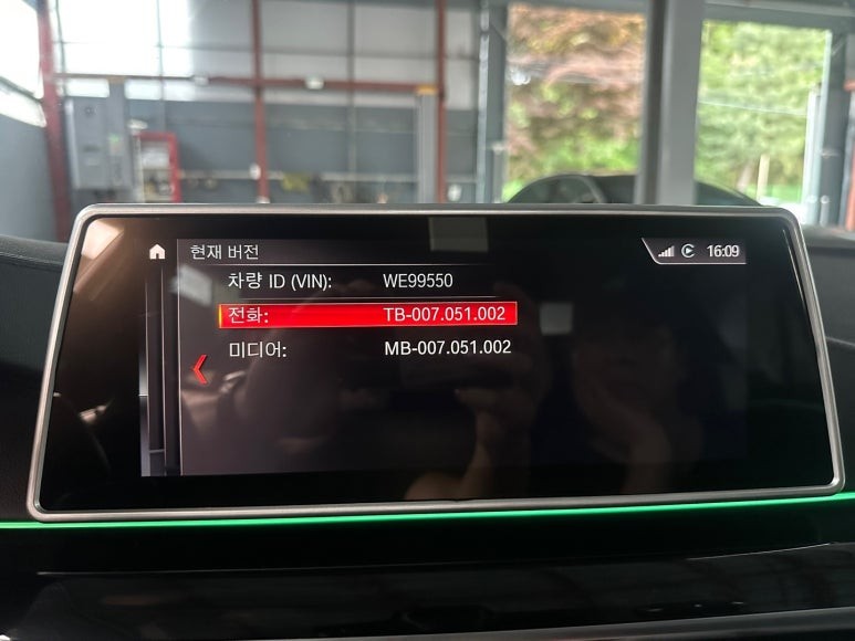 BMW 550i G30 - 애플 카플레이, 분활 스크린을 풀스크린으로 변경하기 위한 헤드유닛 펌웨어 업데이트 (날씨 컨넥티드도 활성화!) / 대전 서구 탄방동