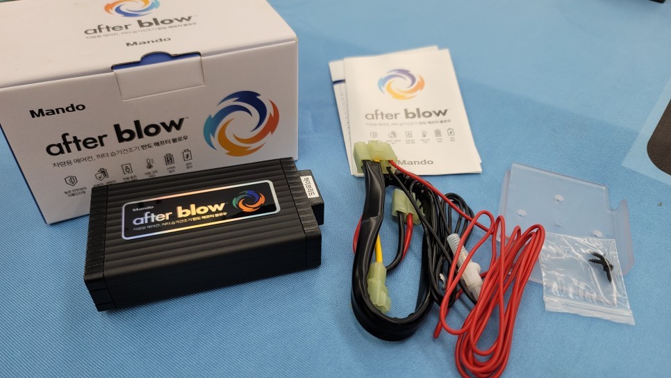 인천 애프터블로우 필요성 / 남양주 구리 하남