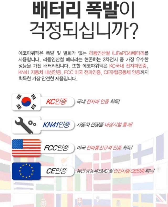 인천 푸조 5008 보조배터리 화재 걱정은 옛 말?! / 인천 남동구