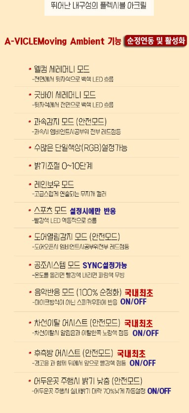 인천 무빙엠비언트 , 따라올 수 없는 A-VICLE